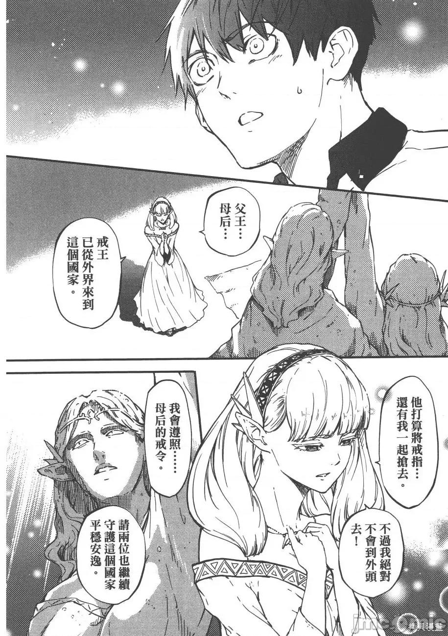 结婚指轮物语 婚戒物语第02卷.zip 第42页