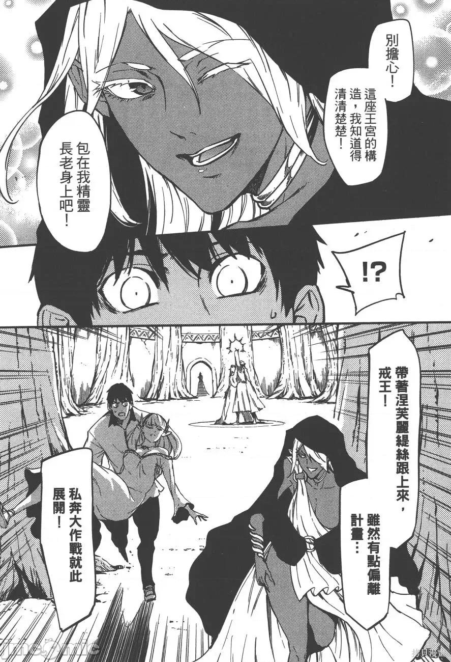 结婚指轮物语 婚戒物语第02卷.zip 第46页