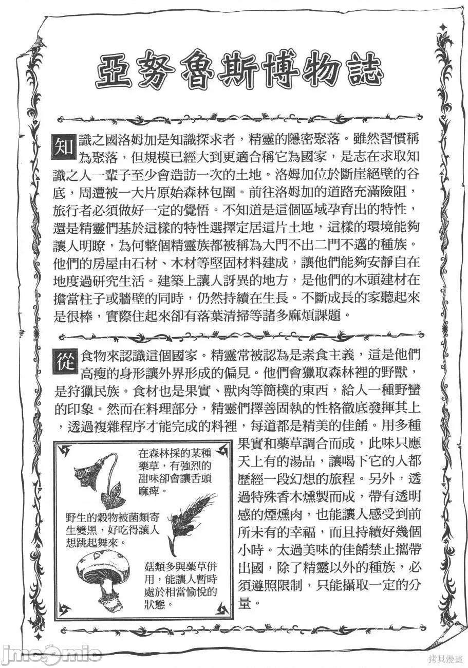 结婚指轮物语 婚戒物语第02卷.zip 第48页