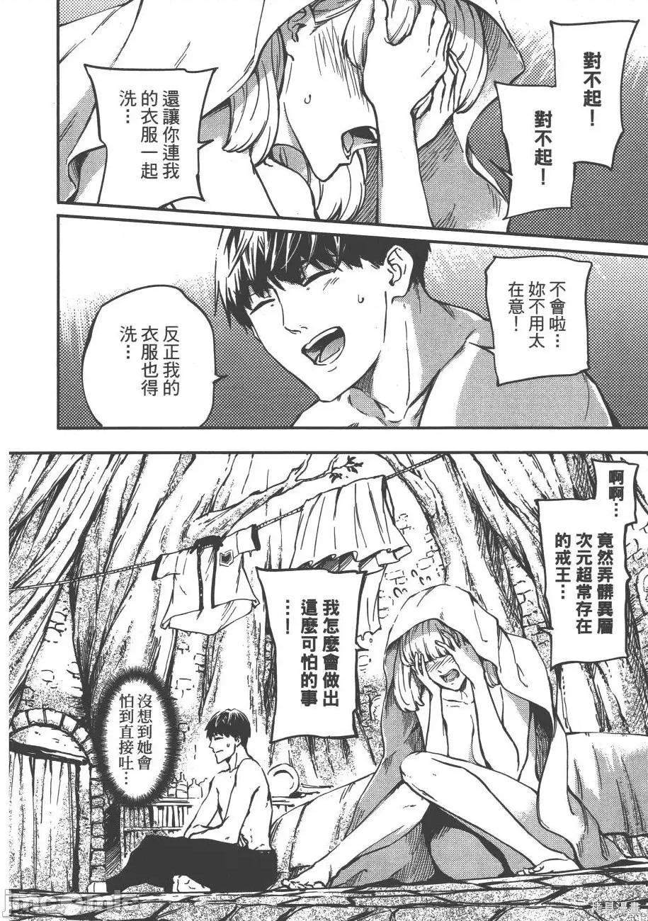 结婚指轮物语 婚戒物语第02卷.zip 第62页