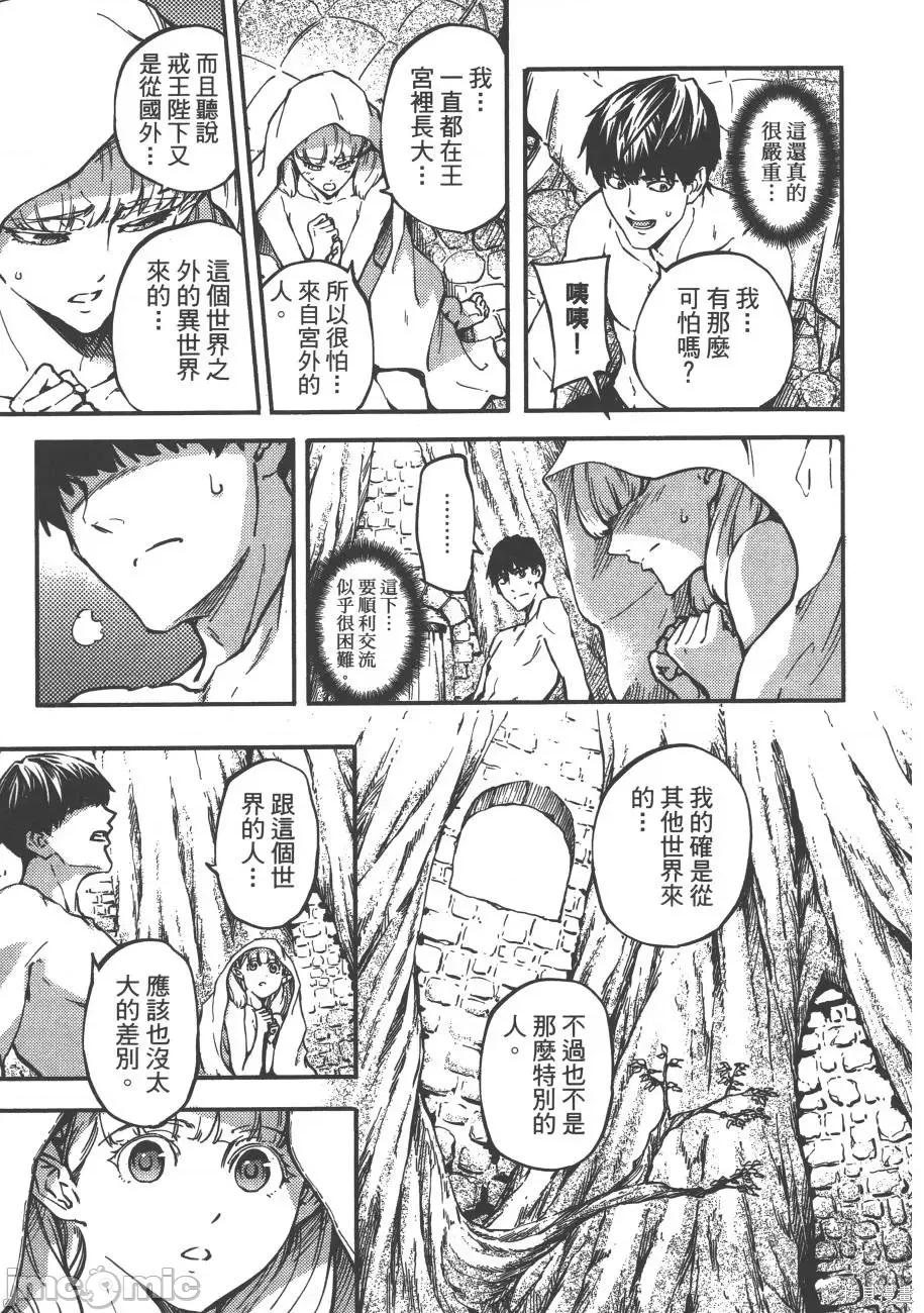 结婚指轮物语 婚戒物语第02卷.zip 第63页