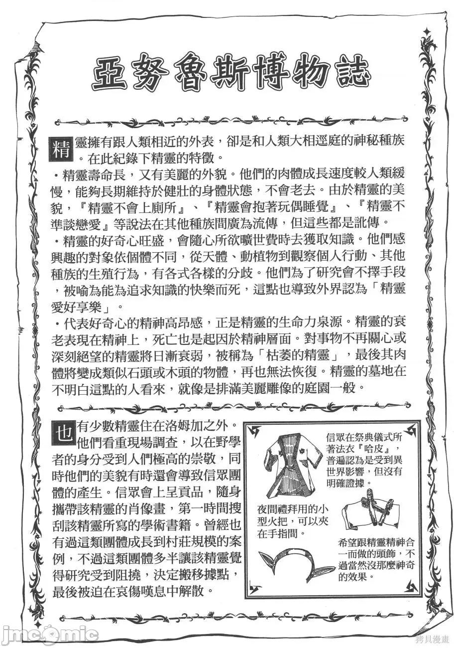结婚指轮物语 婚戒物语第02卷.zip 第76页