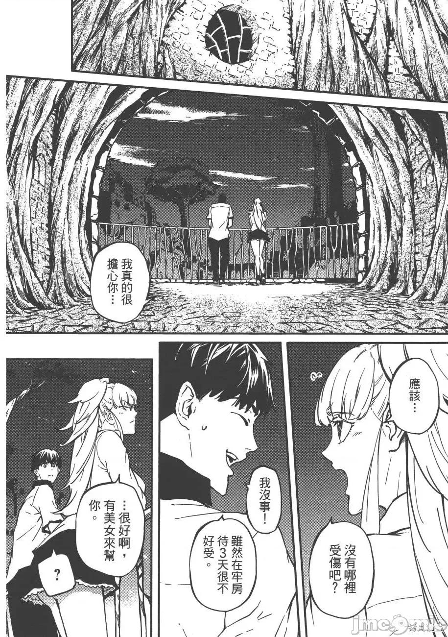 结婚指轮物语 婚戒物语第02卷.zip 第84页