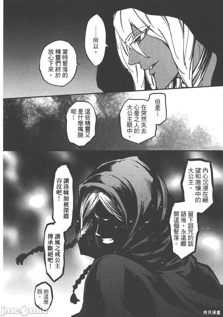 结婚指轮物语 婚戒物语第02卷.zip 第90页