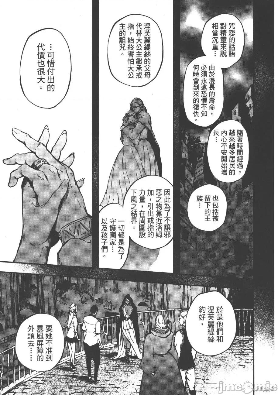 结婚指轮物语 婚戒物语第02卷.zip 第91页