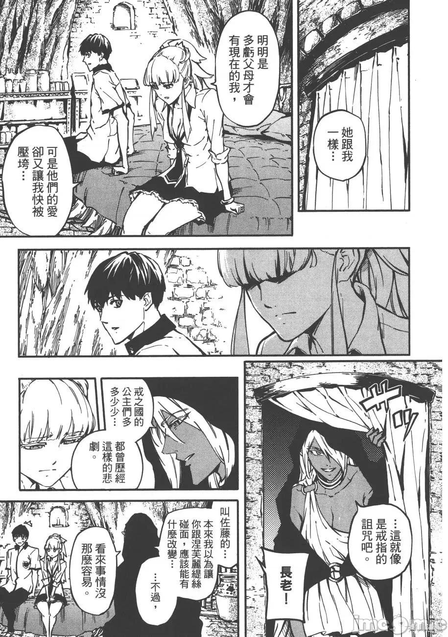 结婚指轮物语 婚戒物语第02卷.zip 第93页