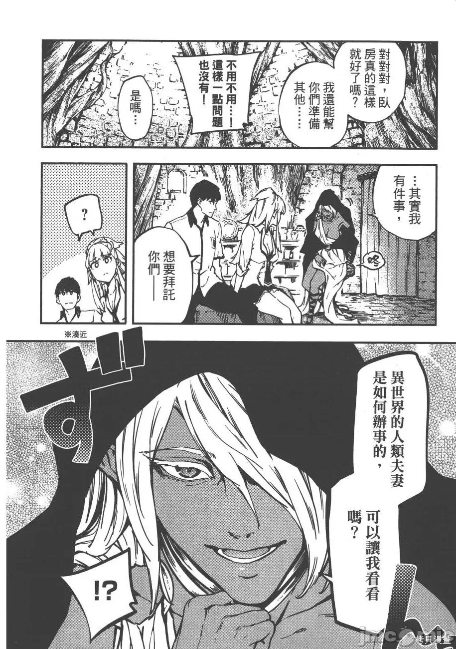 结婚指轮物语 婚戒物语第02卷.zip 第94页