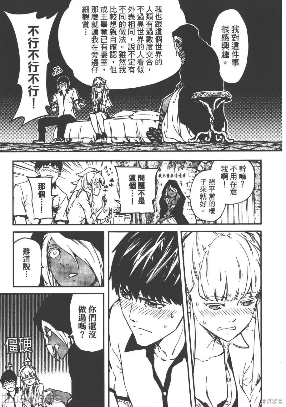 结婚指轮物语 婚戒物语第02卷.zip 第95页