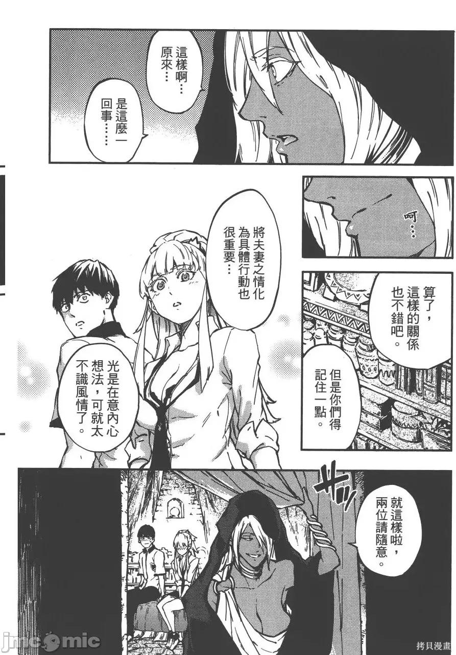 结婚指轮物语 婚戒物语第02卷.zip 第96页