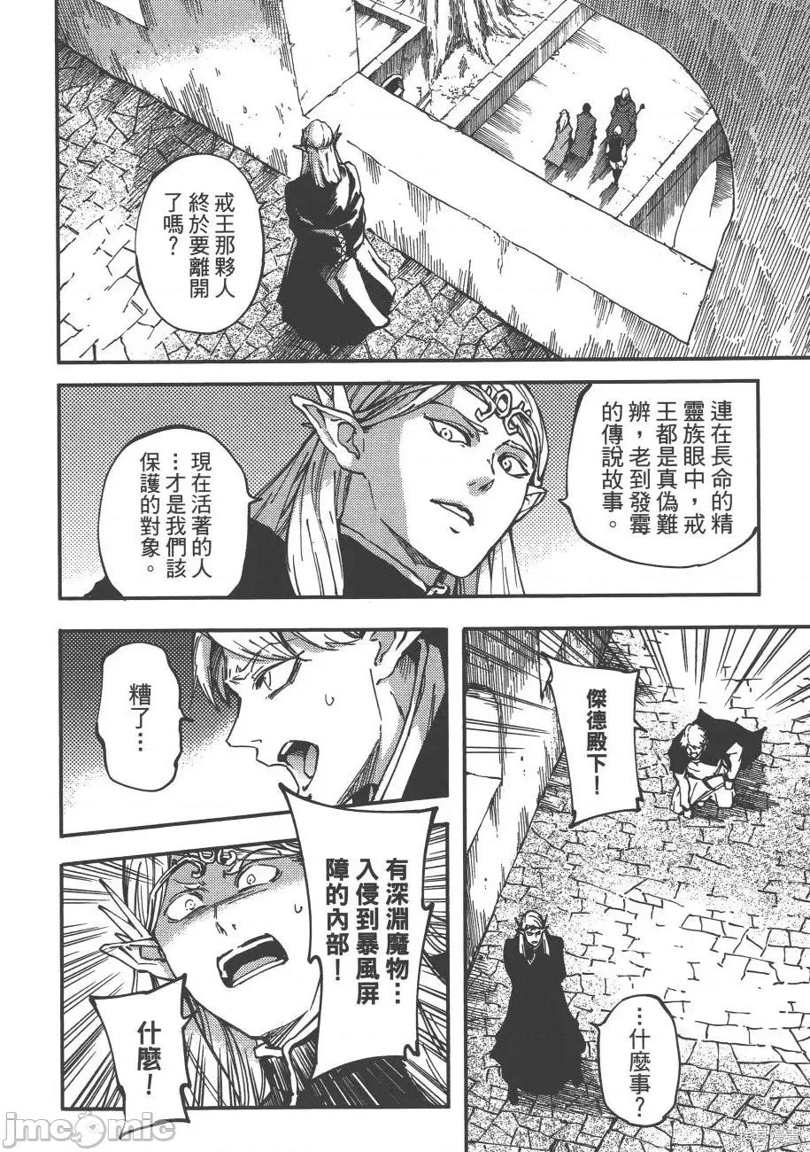 结婚指轮物语 婚戒物语第02卷.zip 第104页