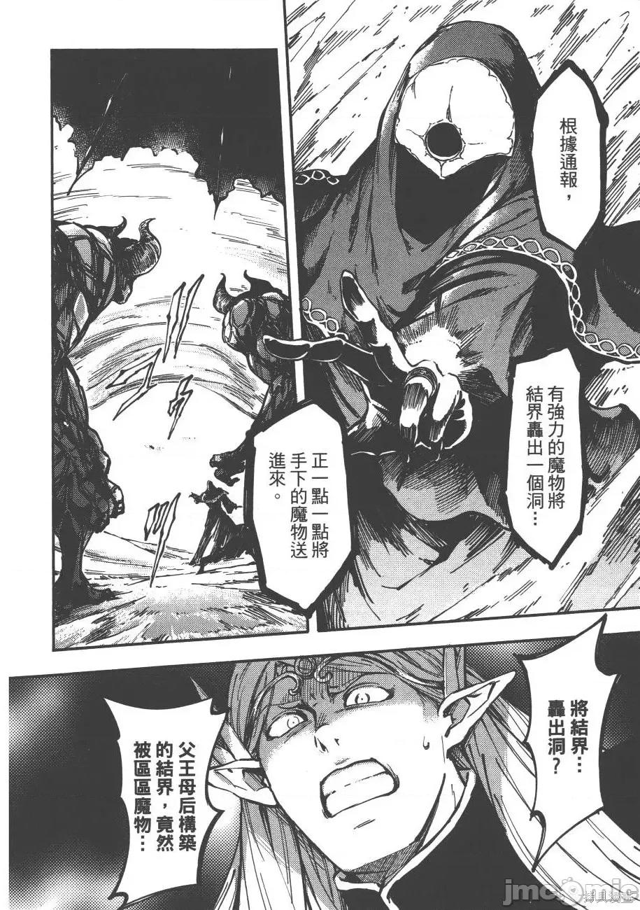 结婚指轮物语 婚戒物语第02卷.zip 第106页