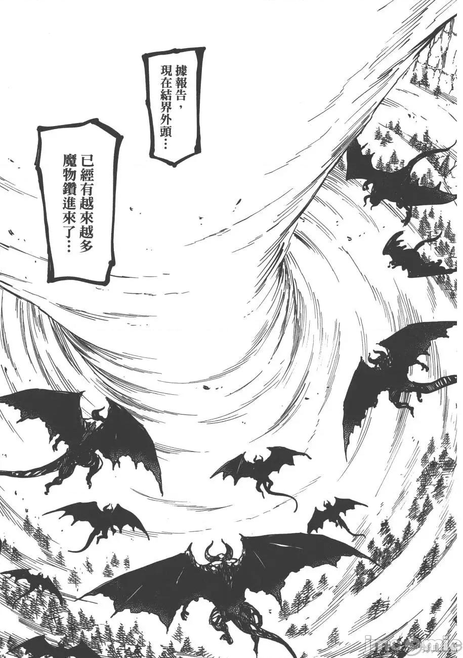 结婚指轮物语 婚戒物语第02卷.zip 第107页