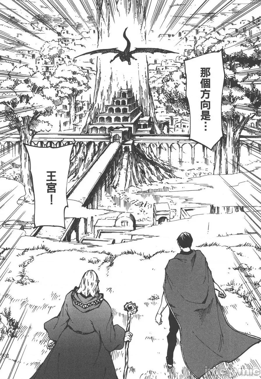 结婚指轮物语 婚戒物语第02卷.zip 第110页