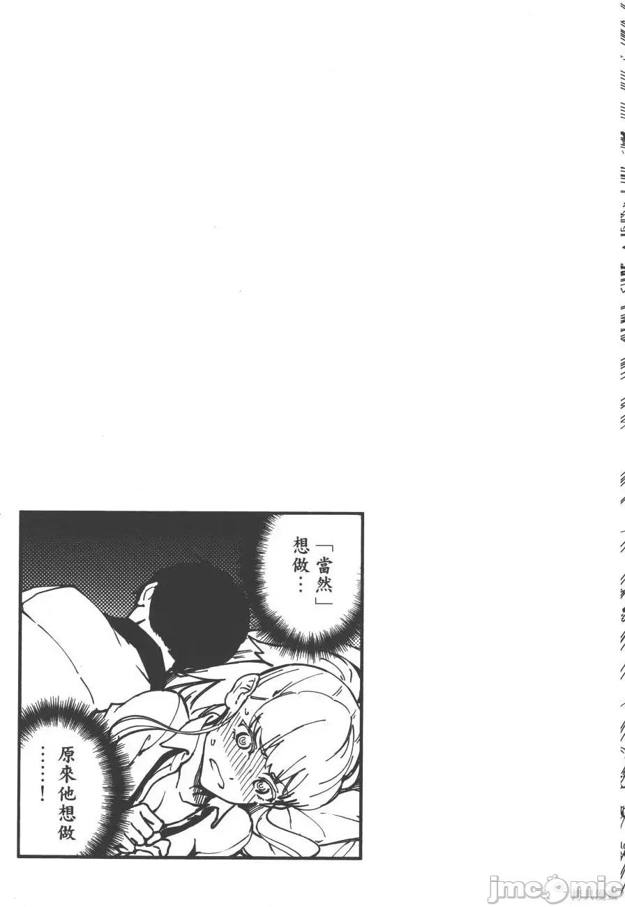 结婚指轮物语 婚戒物语第02卷.zip 第111页