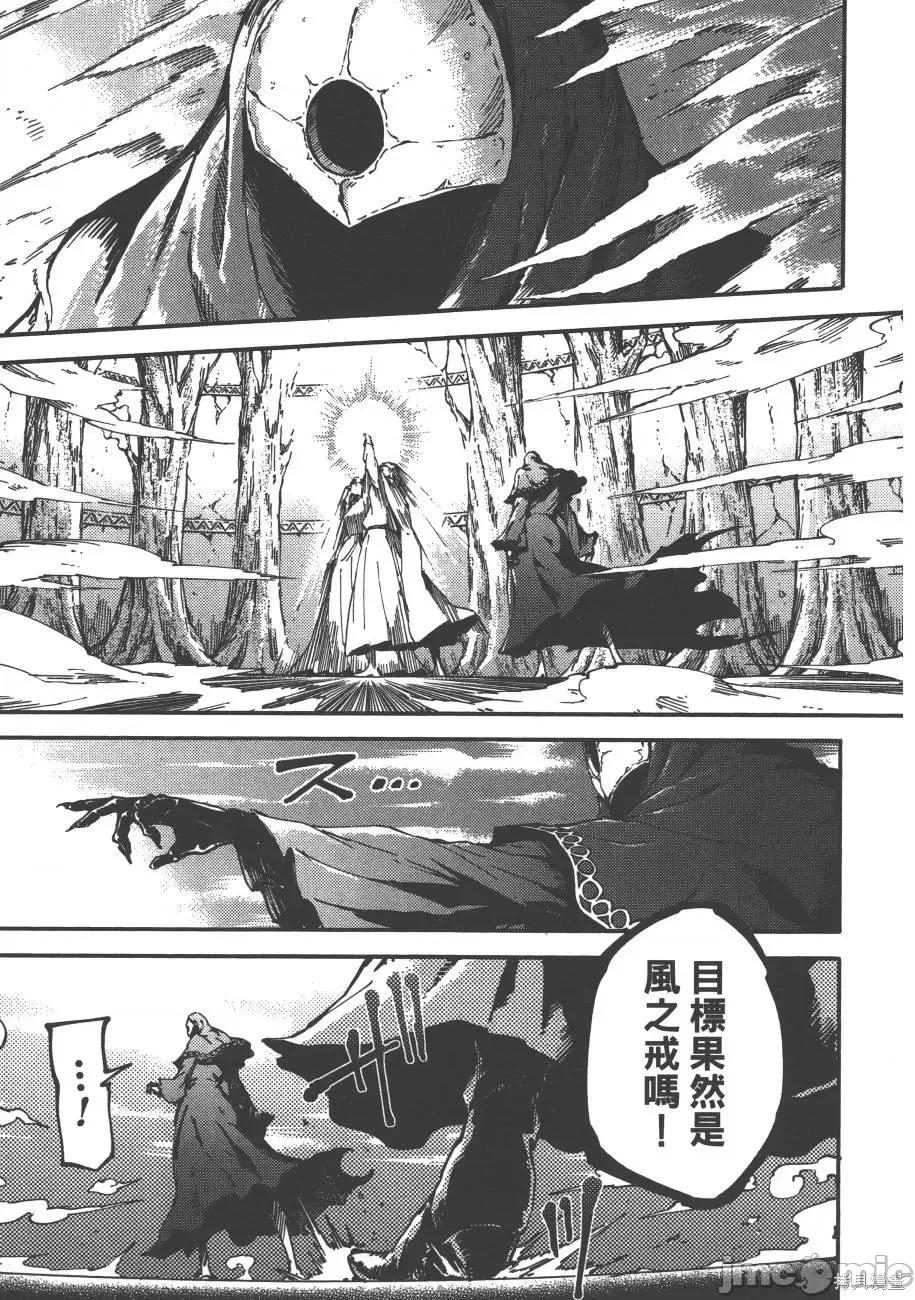 结婚指轮物语 婚戒物语第02卷.zip 第115页
