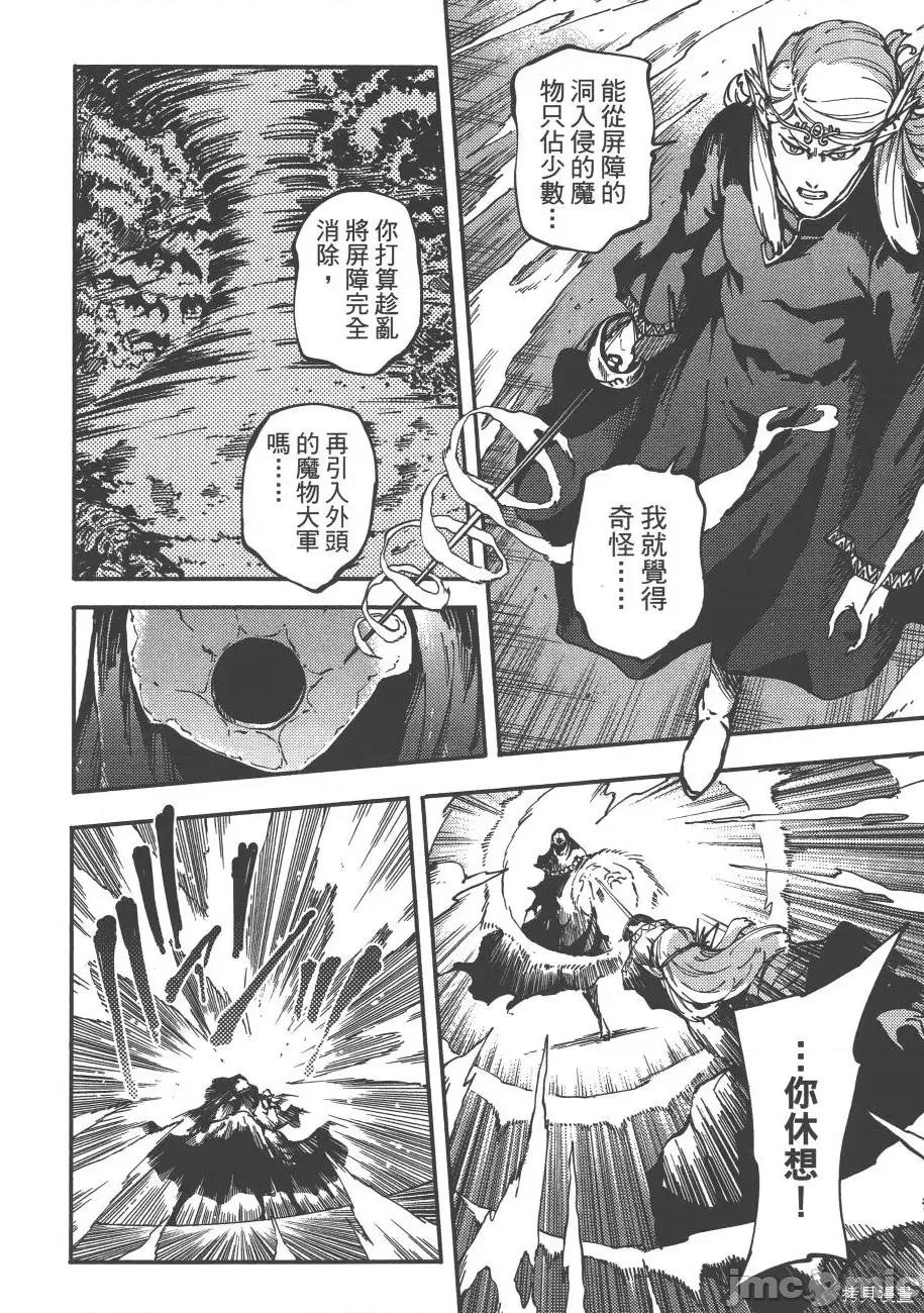 结婚指轮物语 婚戒物语第02卷.zip 第116页
