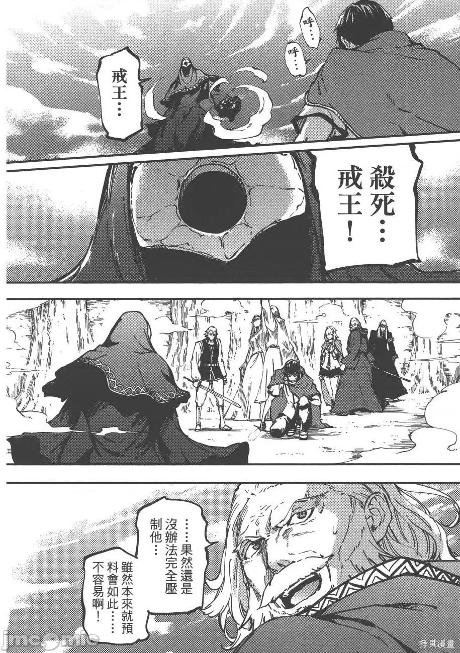 结婚指轮物语 婚戒物语第02卷.zip 第124页