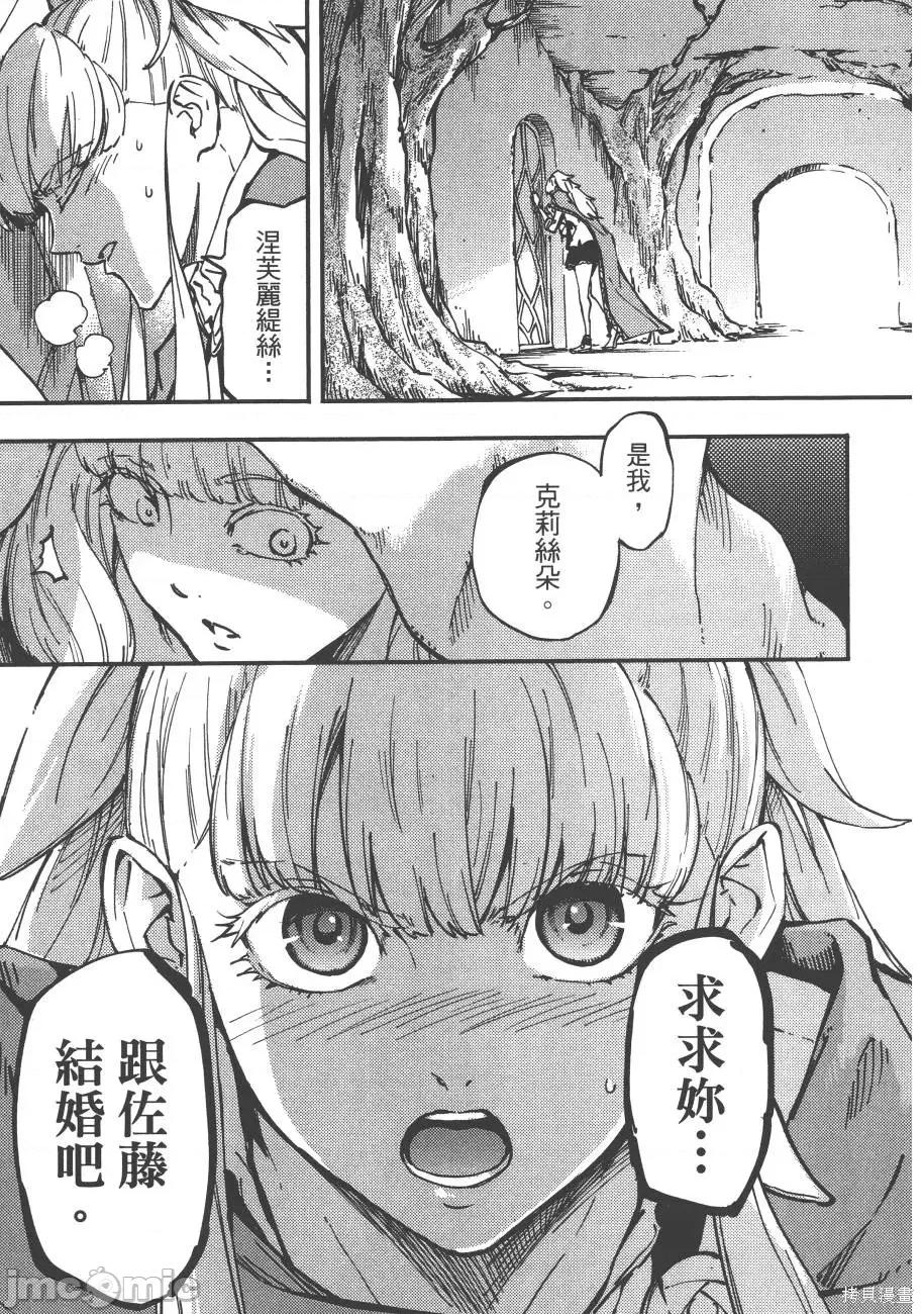 结婚指轮物语 婚戒物语第02卷.zip 第129页