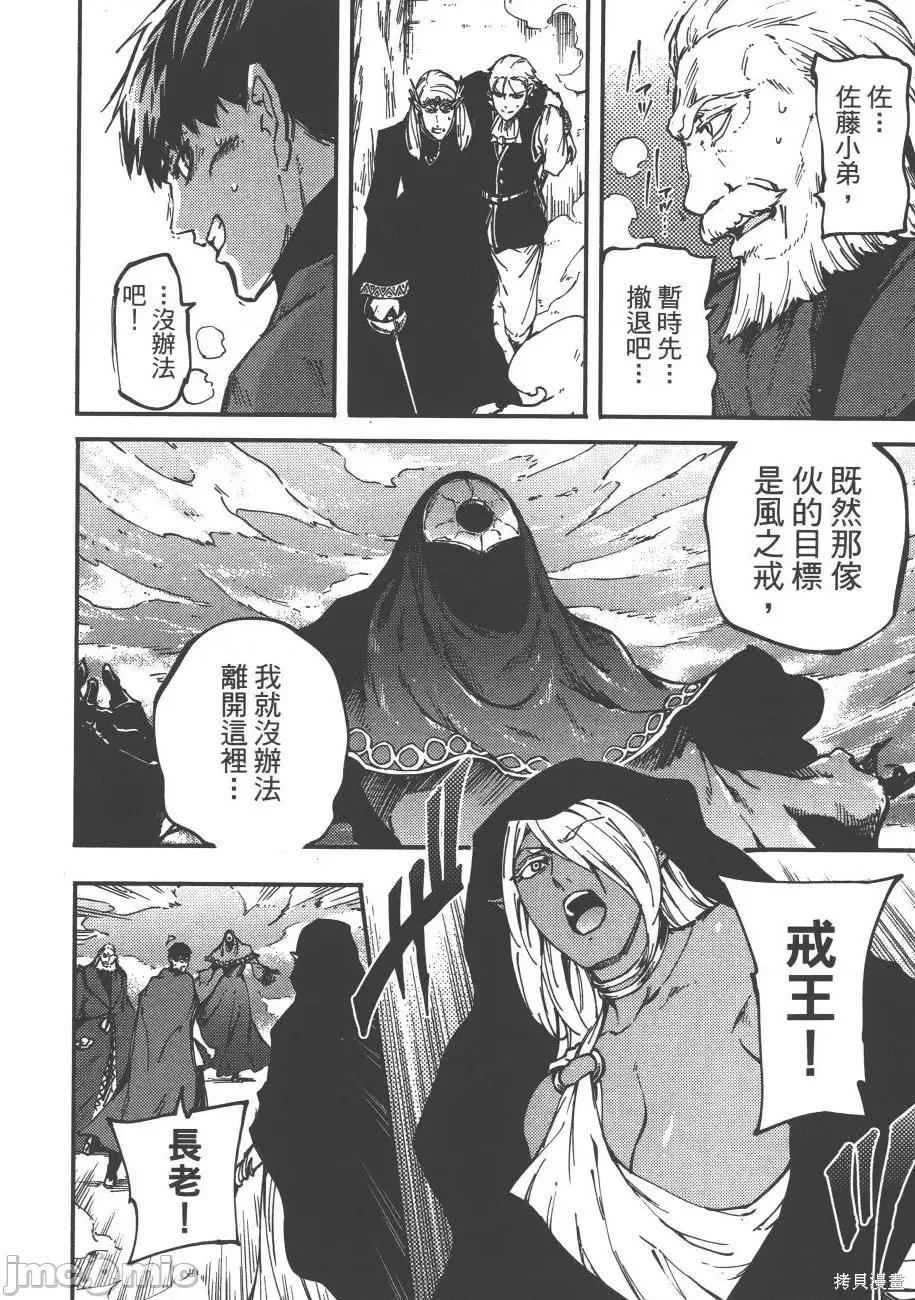 结婚指轮物语 婚戒物语第02卷.zip 第130页