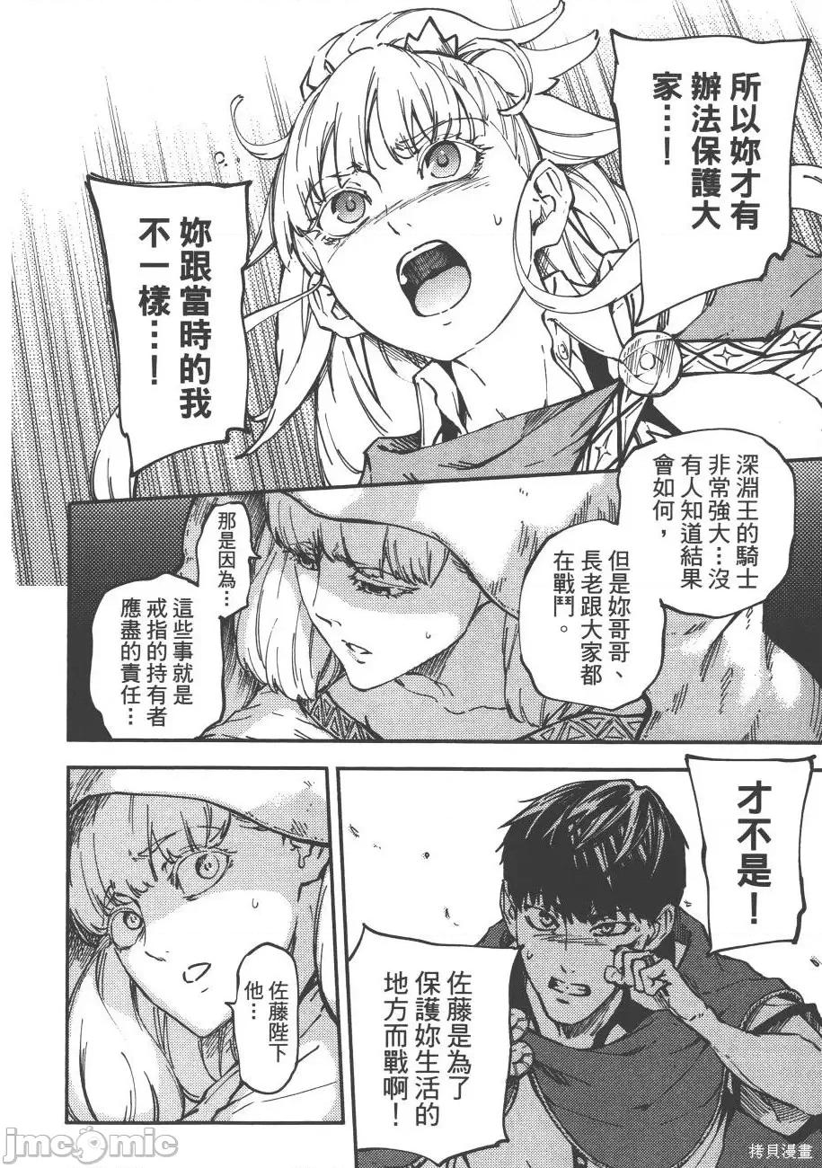 结婚指轮物语 婚戒物语第02卷.zip 第134页