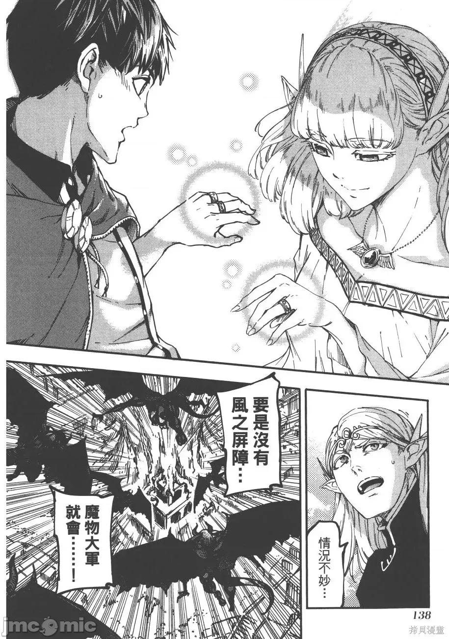 结婚指轮物语 婚戒物语第02卷.zip 第142页