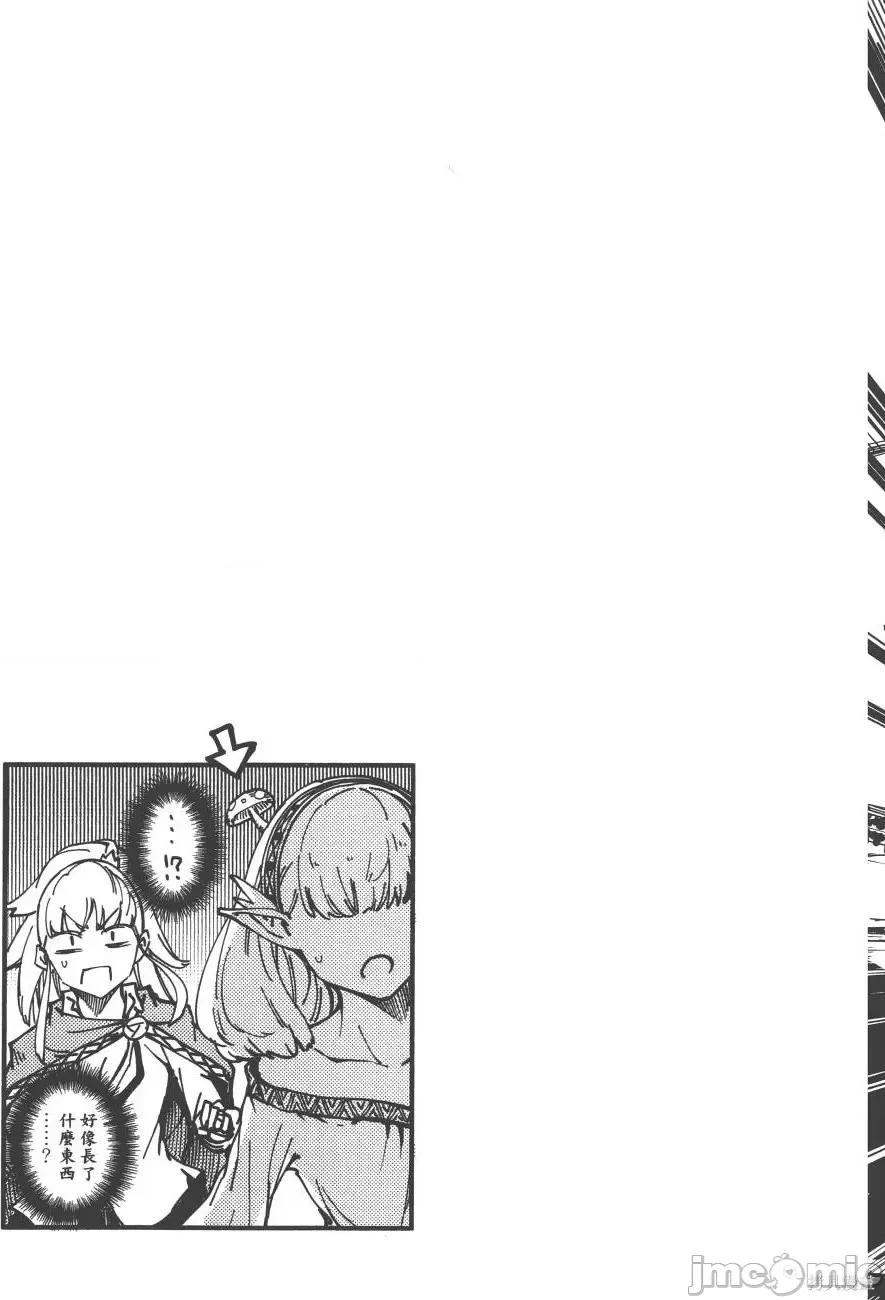 结婚指轮物语 婚戒物语第02卷.zip 第145页