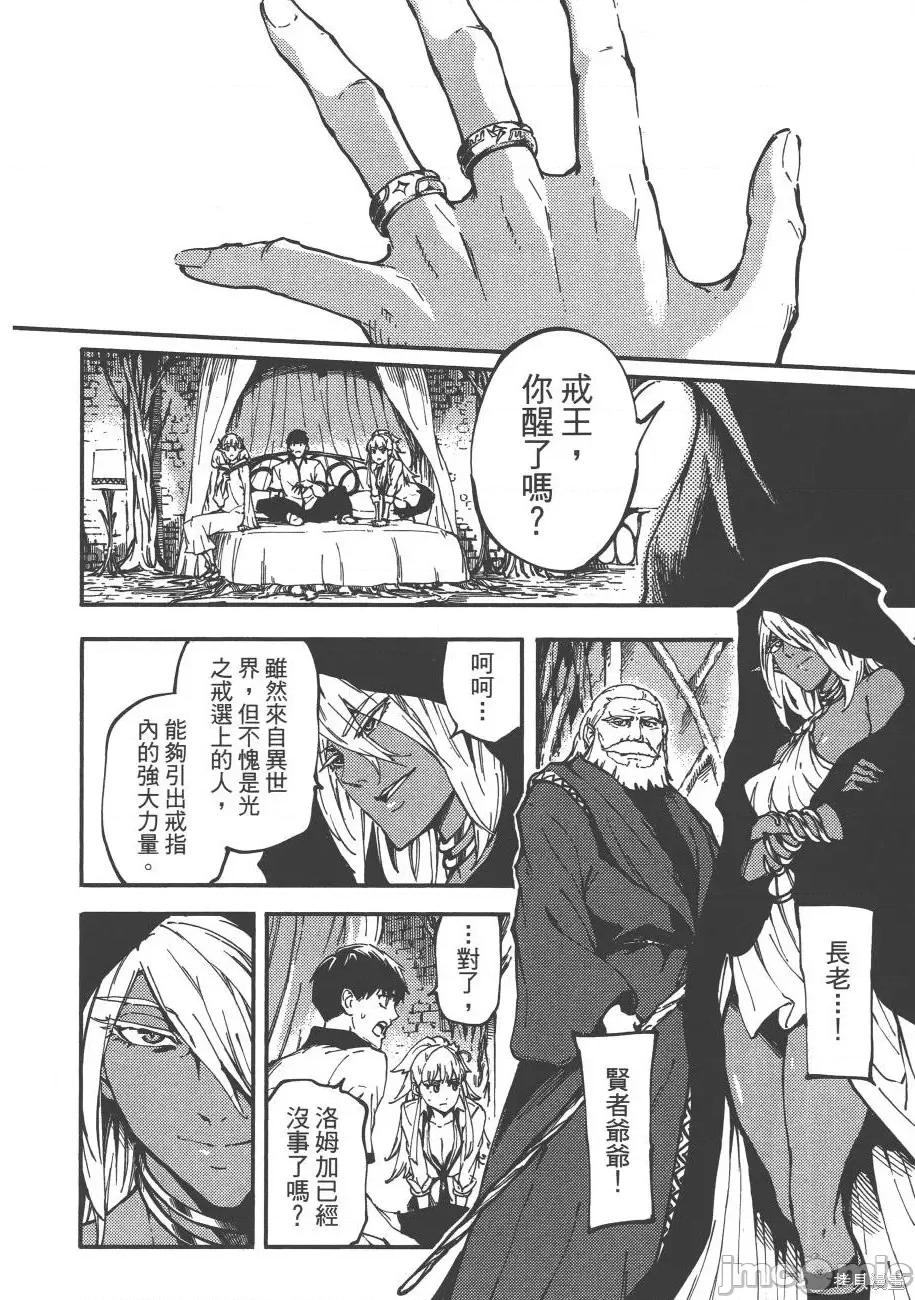 结婚指轮物语 婚戒物语第02卷.zip 第148页