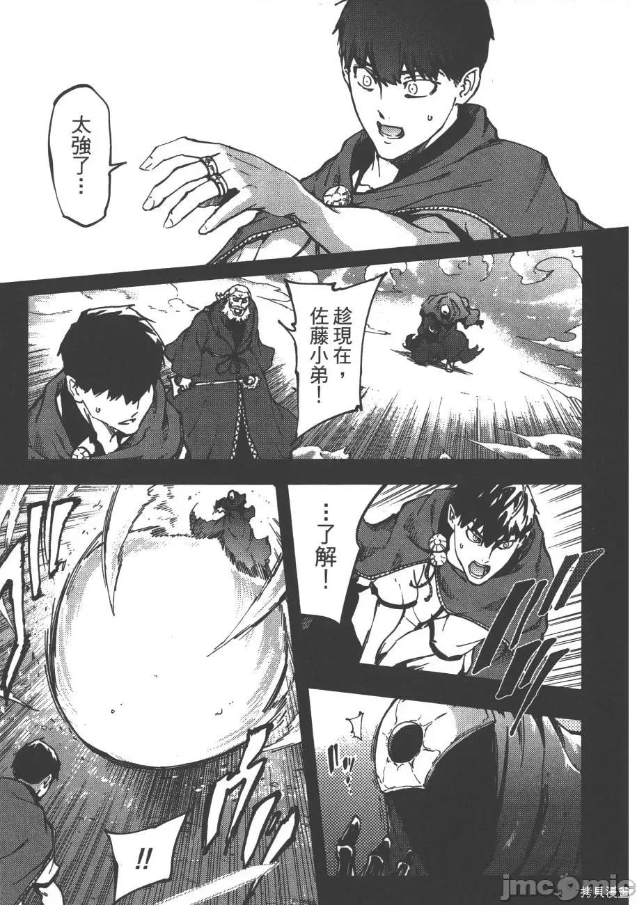 结婚指轮物语 婚戒物语第02卷.zip 第151页