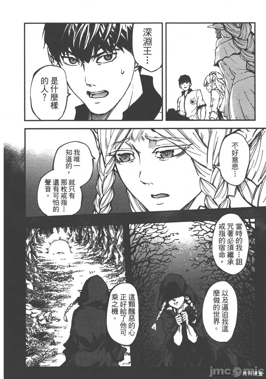 结婚指轮物语 婚戒物语第02卷.zip 第154页