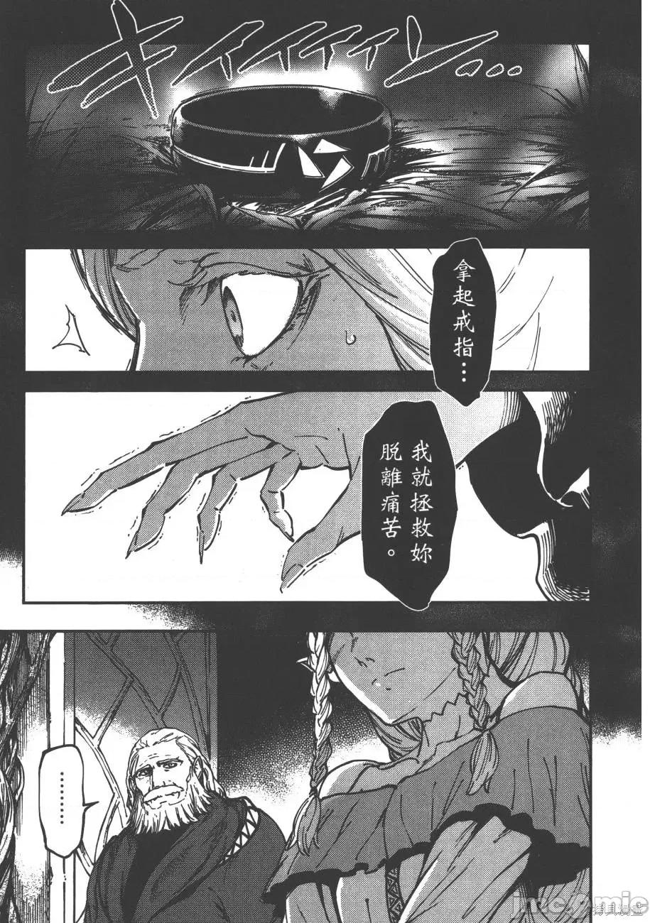 结婚指轮物语 婚戒物语第02卷.zip 第155页