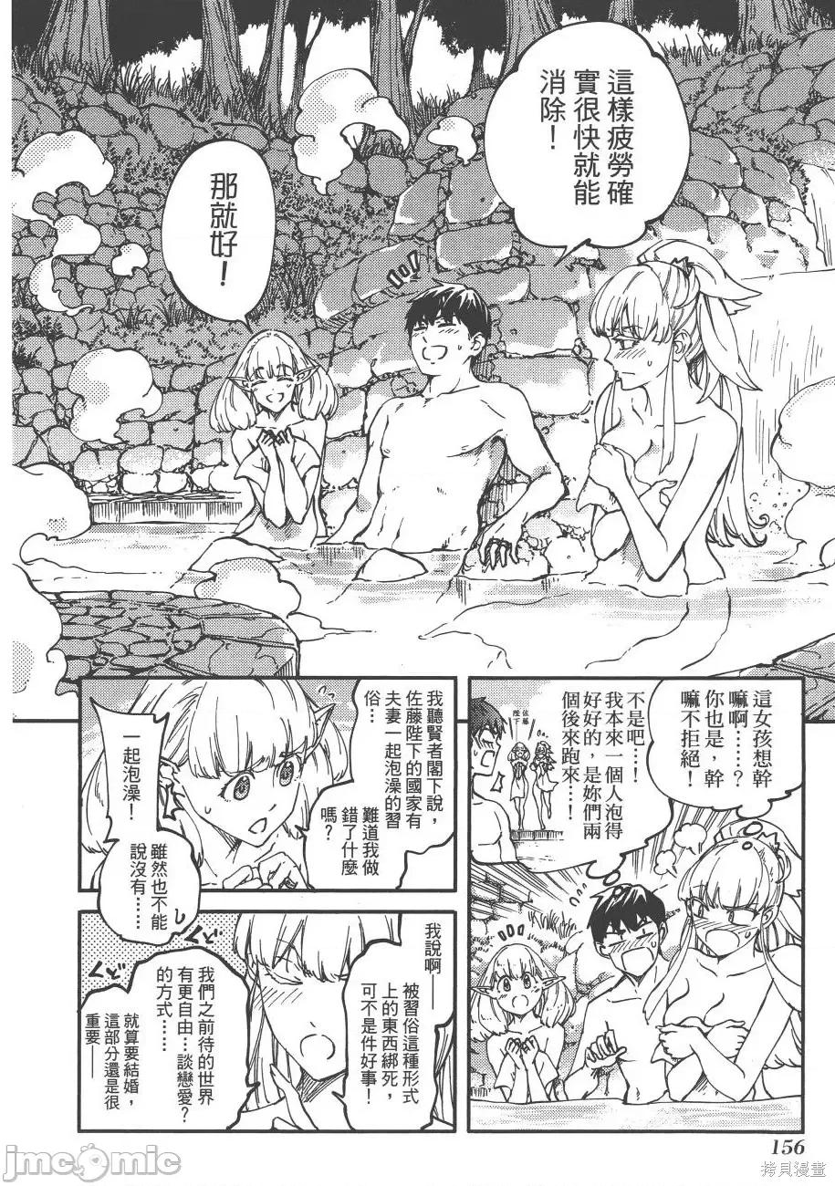 结婚指轮物语 婚戒物语第02卷.zip 第160页
