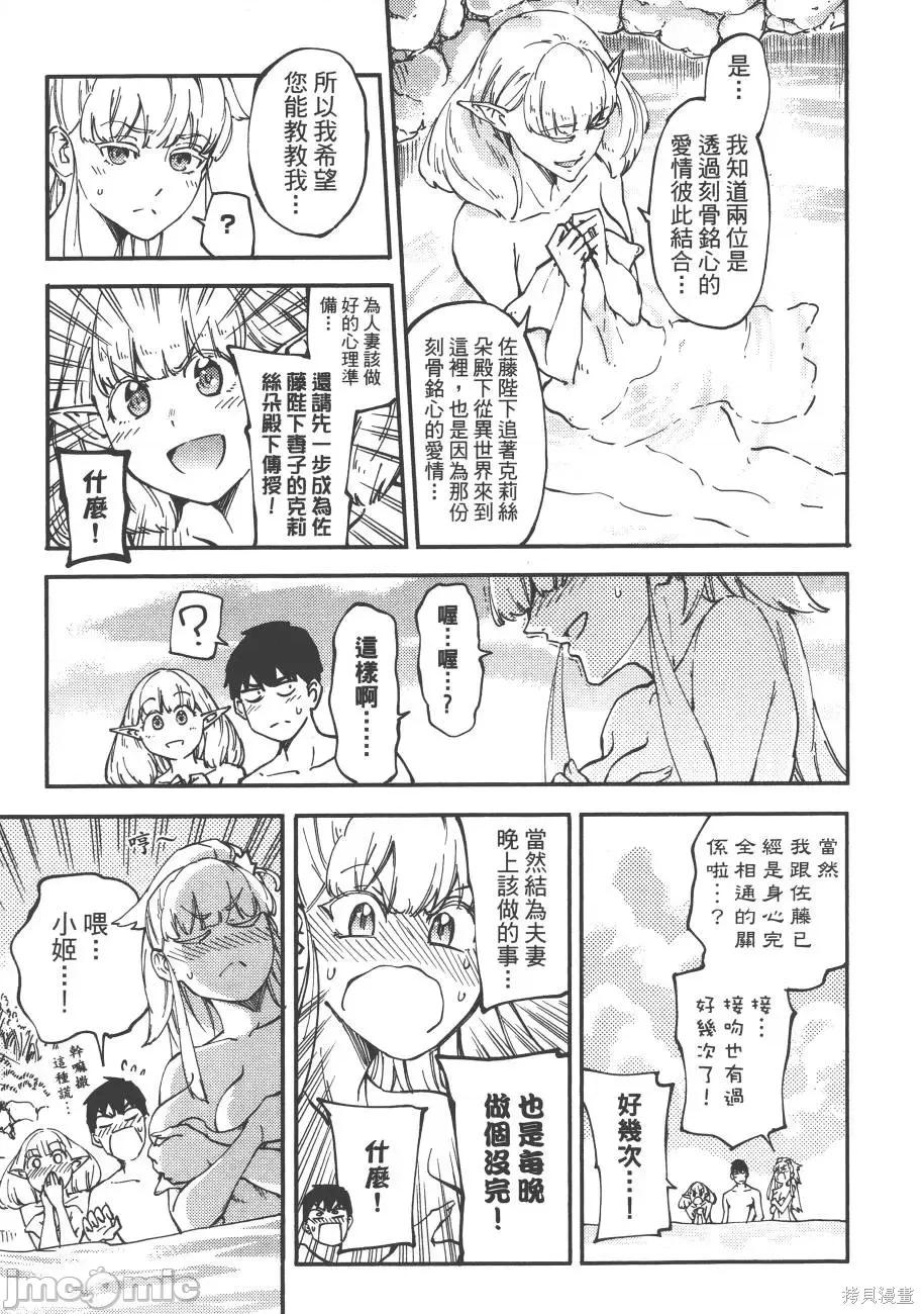 结婚指轮物语 婚戒物语第02卷.zip 第161页