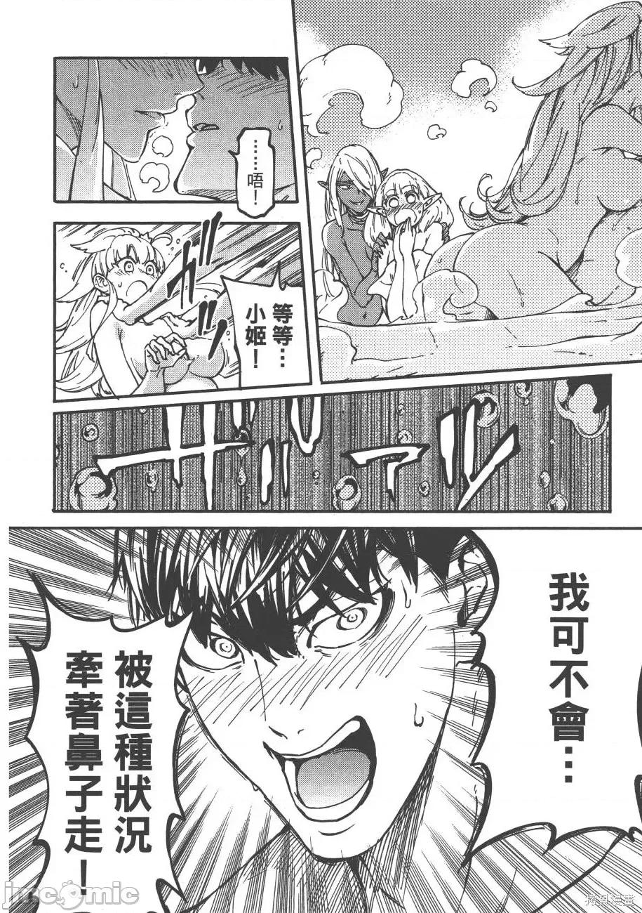 结婚指轮物语 婚戒物语第02卷.zip 第166页