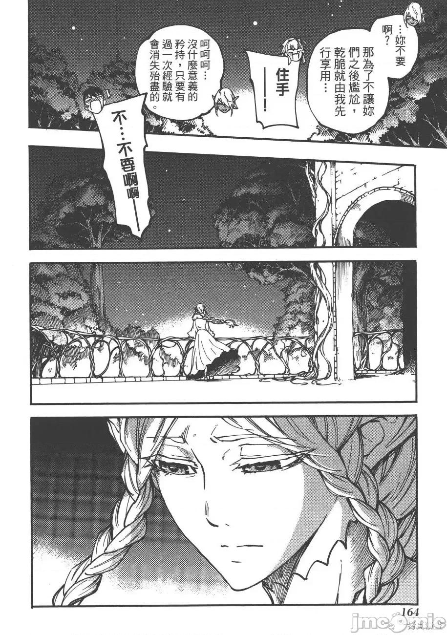 结婚指轮物语 婚戒物语第02卷.zip 第168页