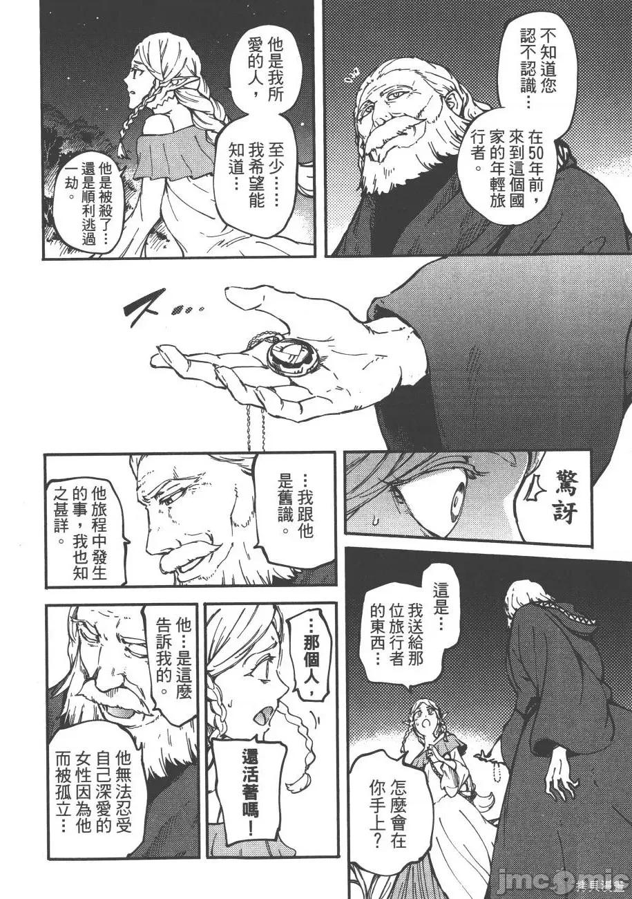 结婚指轮物语 婚戒物语第02卷.zip 第170页