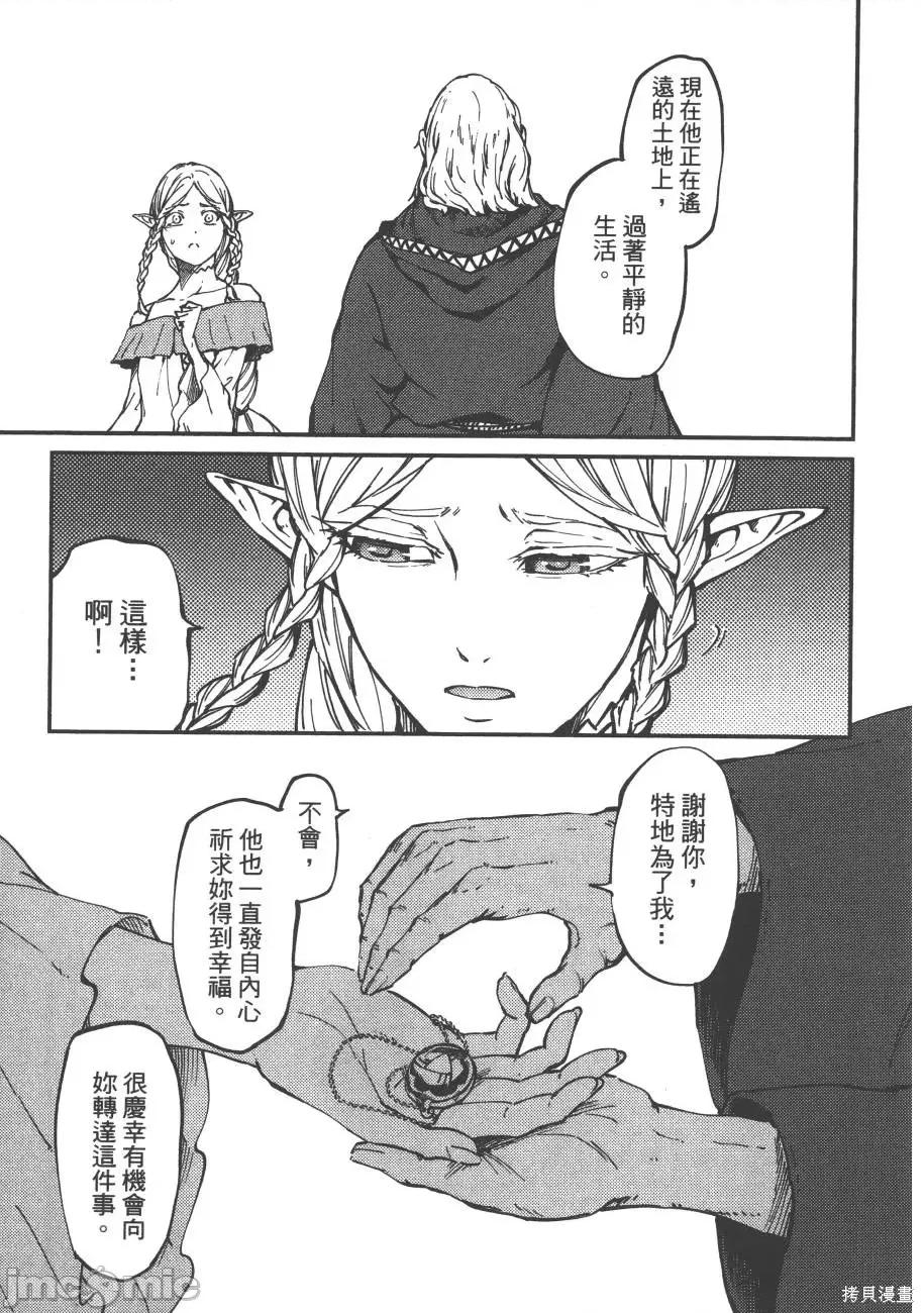 结婚指轮物语 婚戒物语第02卷.zip 第171页