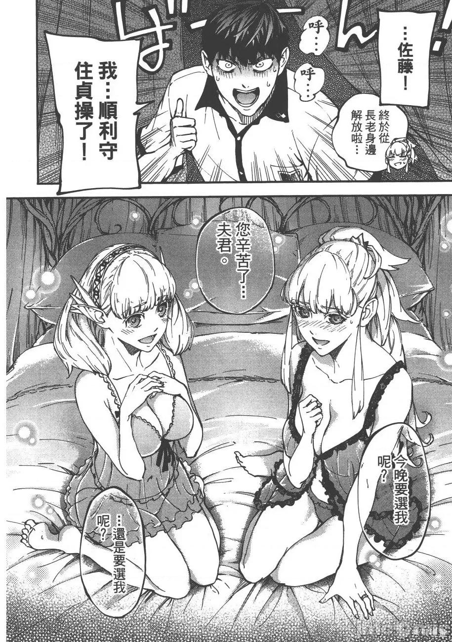 结婚指轮物语 婚戒物语第02卷.zip 第174页