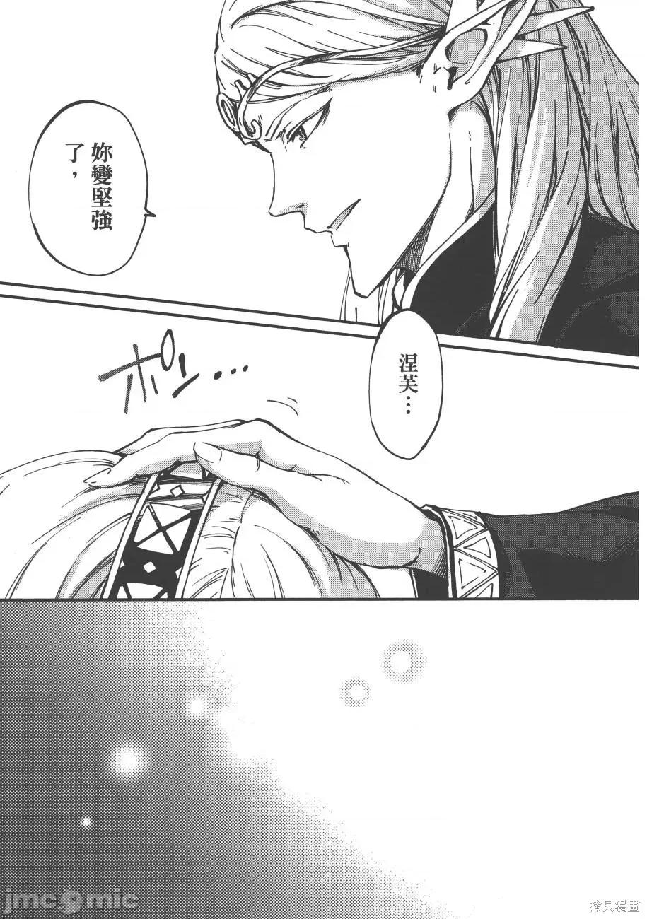 结婚指轮物语 婚戒物语第02卷.zip 第177页