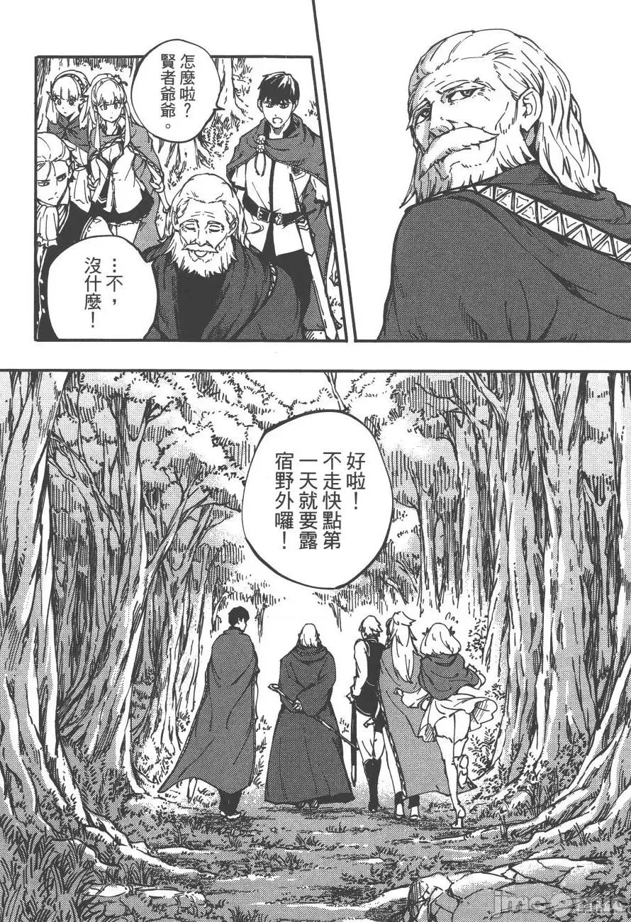 结婚指轮物语 婚戒物语第02卷.zip 第182页