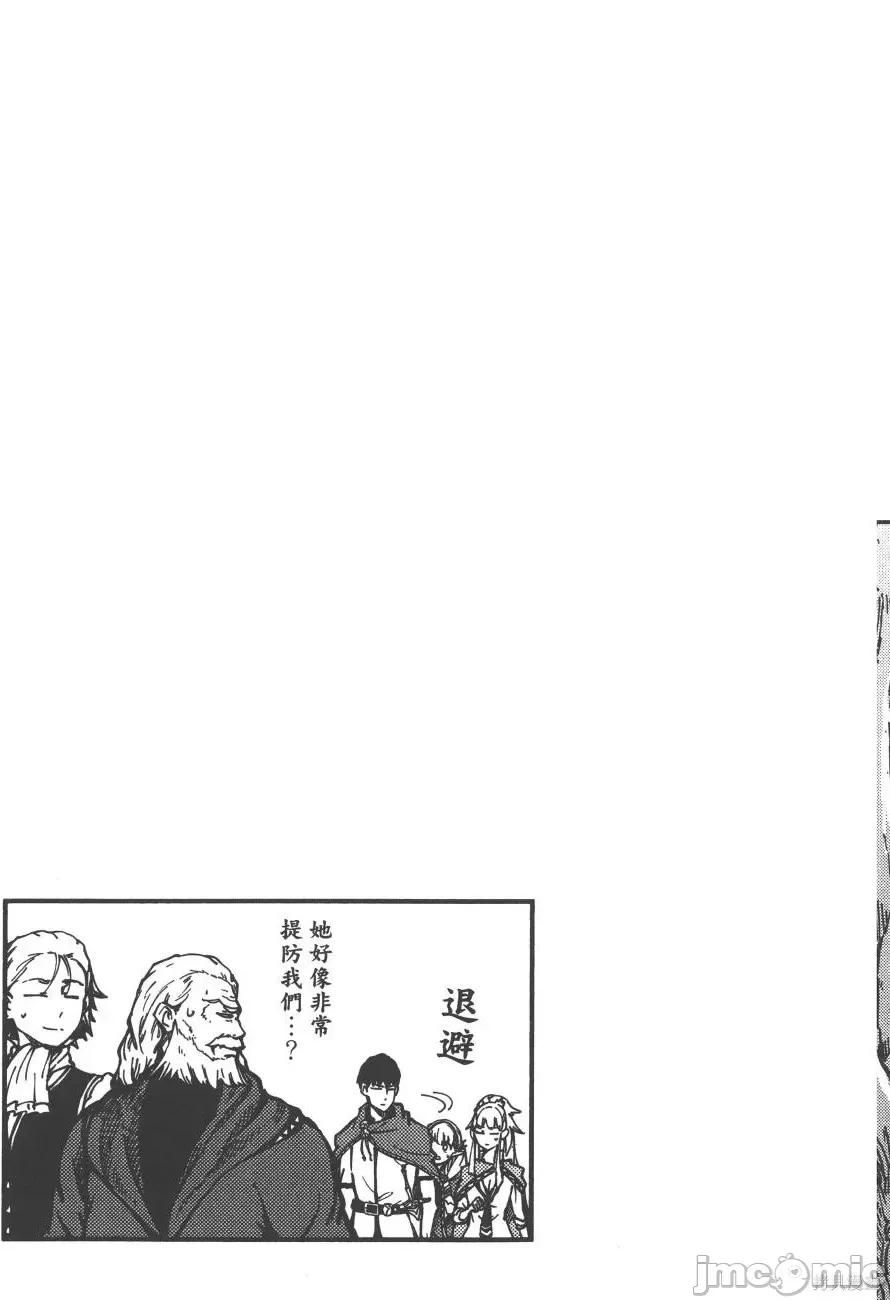 结婚指轮物语 婚戒物语第02卷.zip 第183页