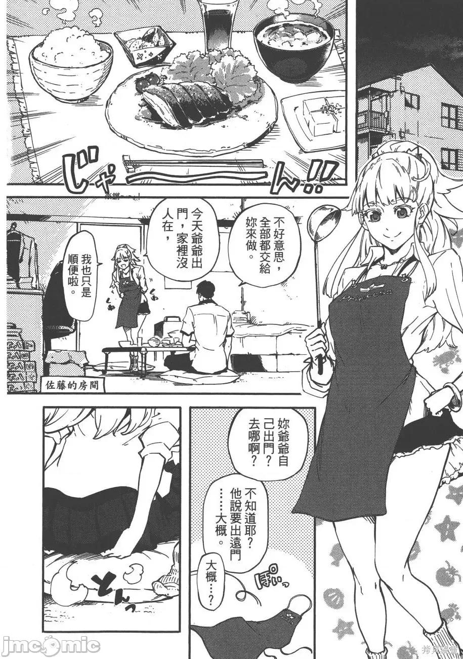 结婚指轮物语 婚戒物语第02卷.zip 第186页