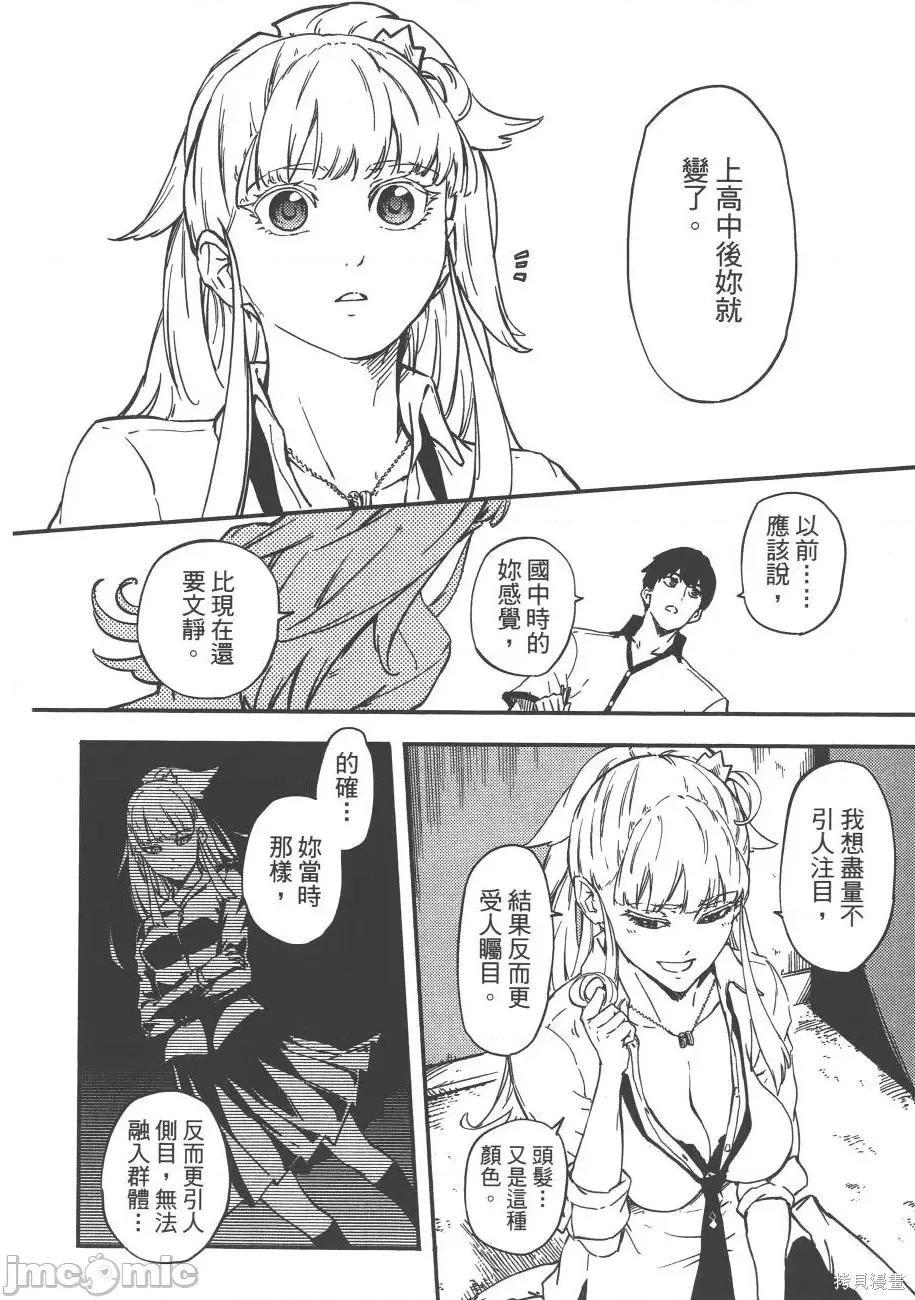 结婚指轮物语 婚戒物语第02卷.zip 第188页