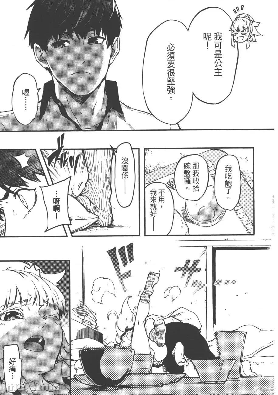 结婚指轮物语 婚戒物语第02卷.zip 第189页
