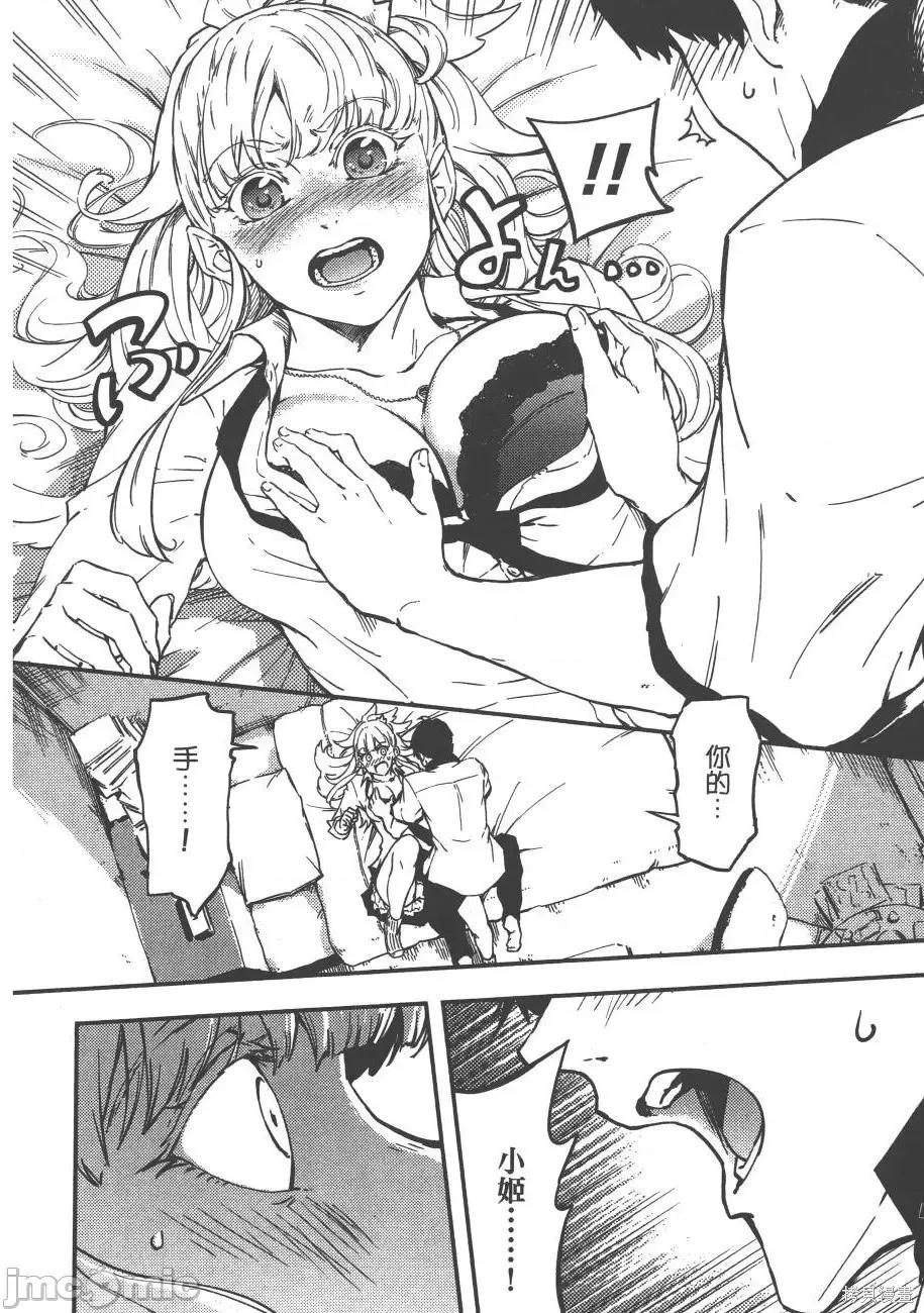 结婚指轮物语 婚戒物语第02卷.zip 第190页