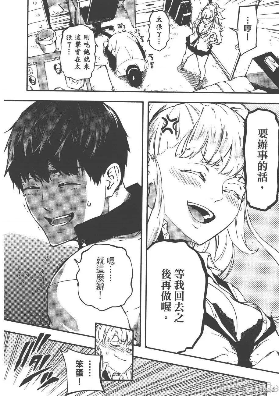 结婚指轮物语 婚戒物语第02卷.zip 第192页