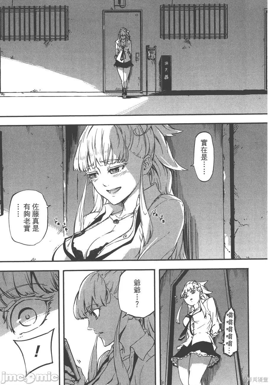 结婚指轮物语 婚戒物语第02卷.zip 第193页