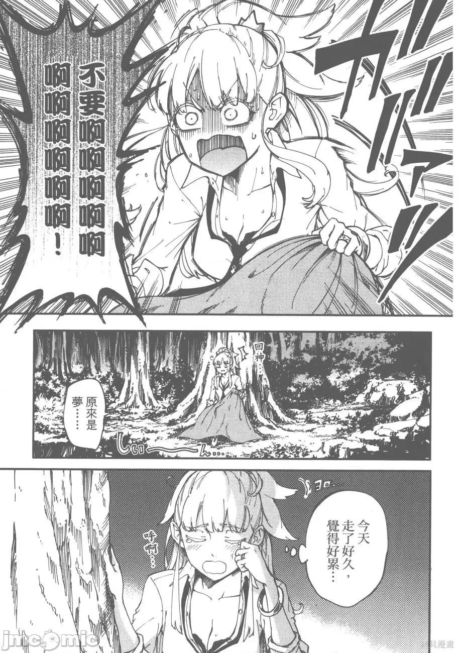 结婚指轮物语 婚戒物语第03卷.zip 第11页