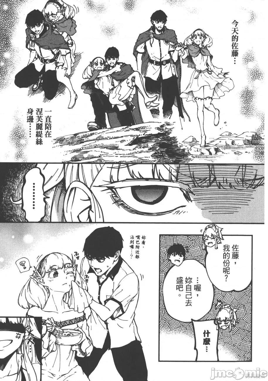 结婚指轮物语 婚戒物语第03卷.zip 第13页