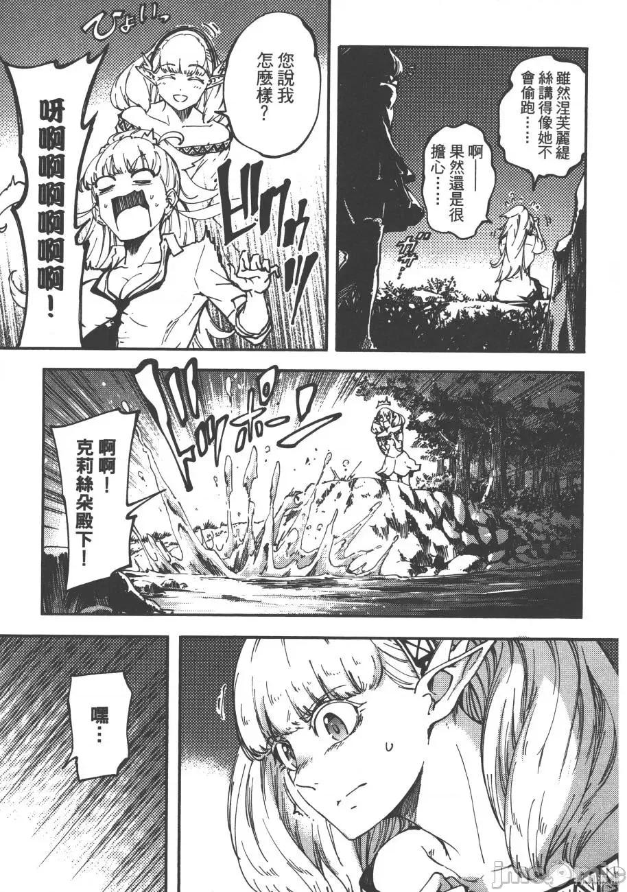 结婚指轮物语 婚戒物语第03卷.zip 第17页