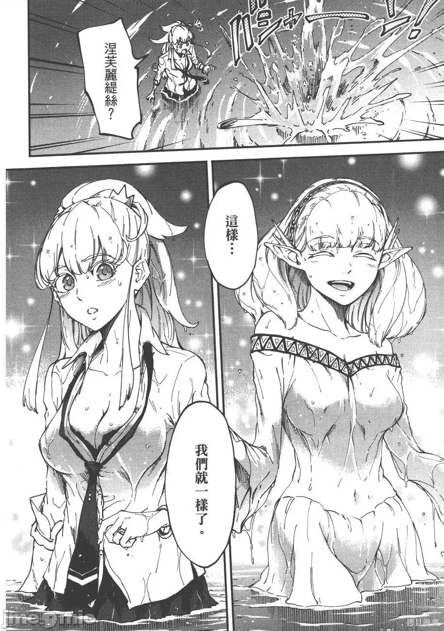 结婚指轮物语 婚戒物语第03卷.zip 第18页